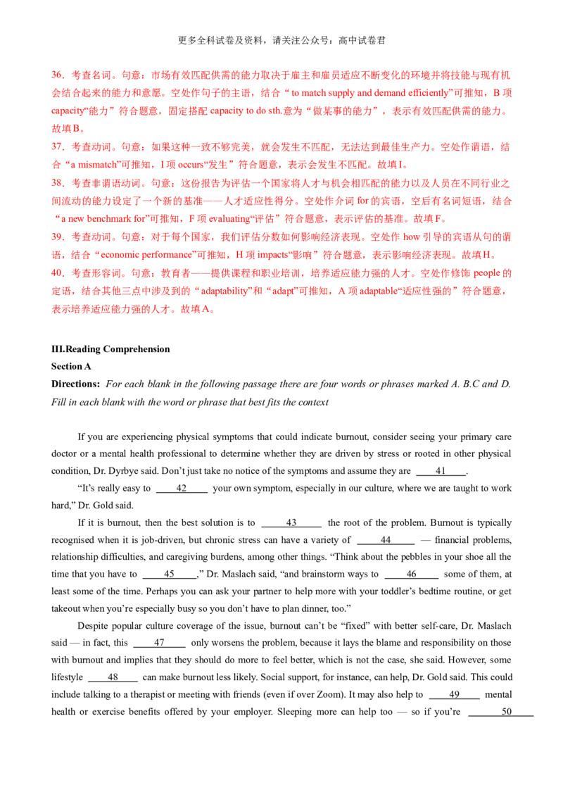 高二英语期末模拟卷（全解全析）（上海专用）_2024-2025高三（6-6月题库）_2024年06月试卷_学易金卷2024高二期末模拟_高二英语期末模拟卷