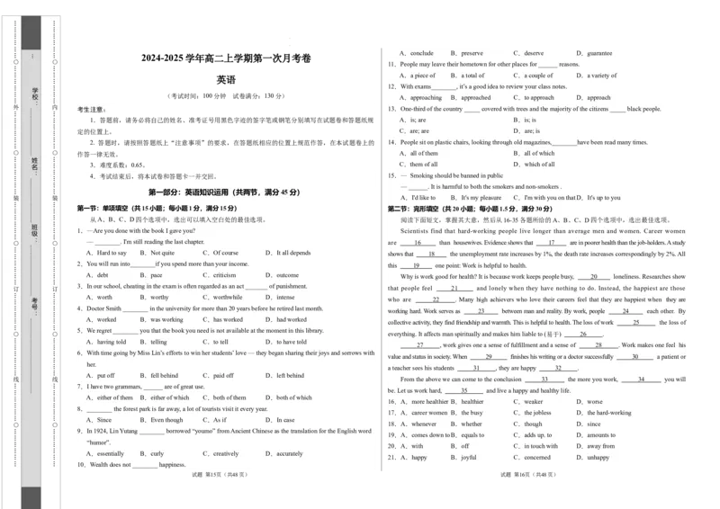 高二英语第一次月考卷（考试版A3）（天津专用）_2024-2025高二（7-7月题库）_2024年09月试卷_0924黄金卷：2024-2025学年高二上学期第一次月考9科word解析版含答题卡（天津专用）