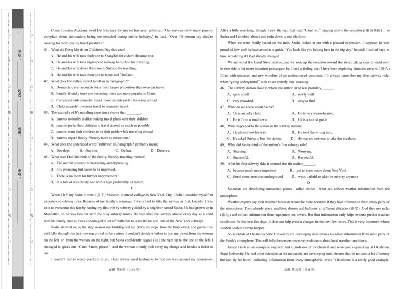 高二英语第一次月考卷（考试版A3）（天津专用）_2024-2025高二（7-7月题库）_2024年09月试卷_0924黄金卷：2024-2025学年高二上学期第一次月考9科word解析版含答题卡（天津专用）