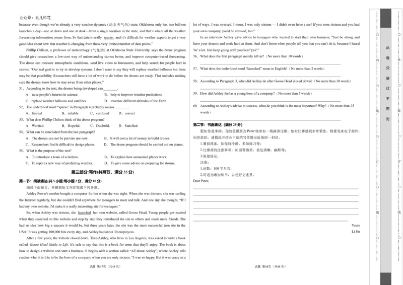 高二英语第一次月考卷（考试版A3）（天津专用）_2024-2025高二（7-7月题库）_2024年09月试卷_0924黄金卷：2024-2025学年高二上学期第一次月考9科word解析版含答题卡（天津专用）
