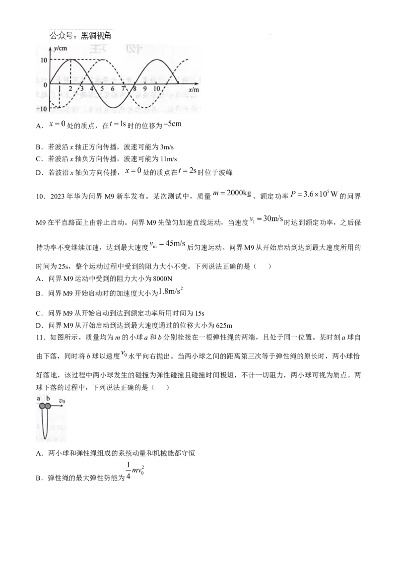 山东省日照市2025届高三上学期11月期中校际联合考试物理_2024-2026高三（6-6月题库）_2024年11月试卷_1126山东省日照市2025届高三上学期11月期中校际联合考试