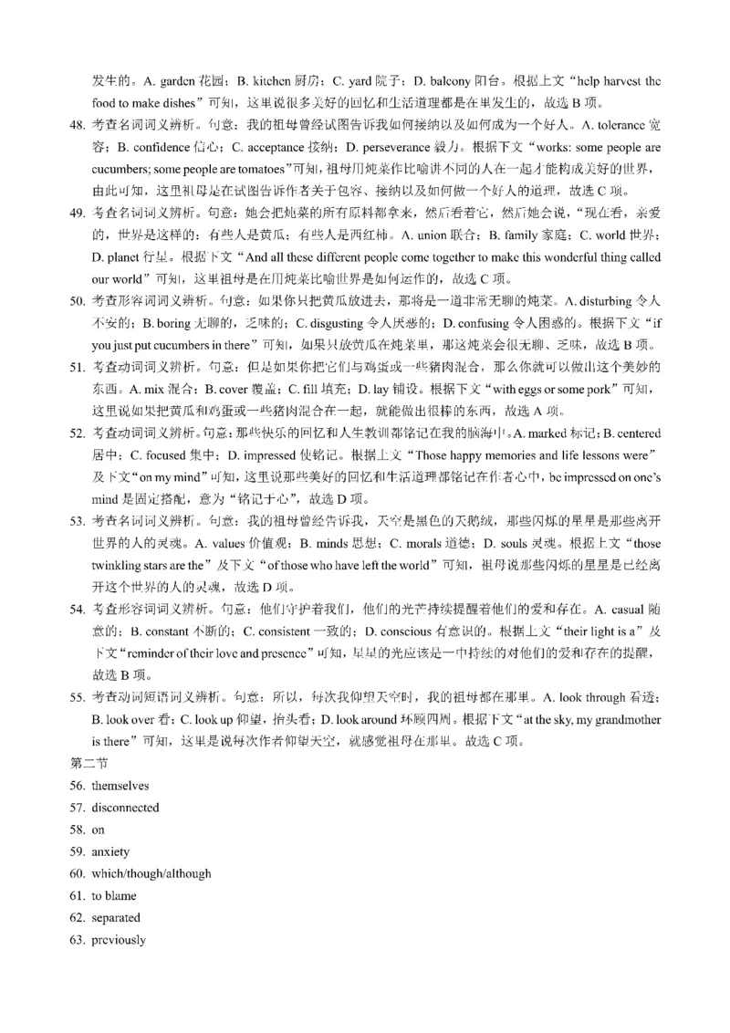 成都市第七中学2025-2026学年高二上学期11月半期考试英语答案_2025年11月高二试卷_251121四川省成都市第七中学2025-2026学年高二上学期11月半期考试（全）