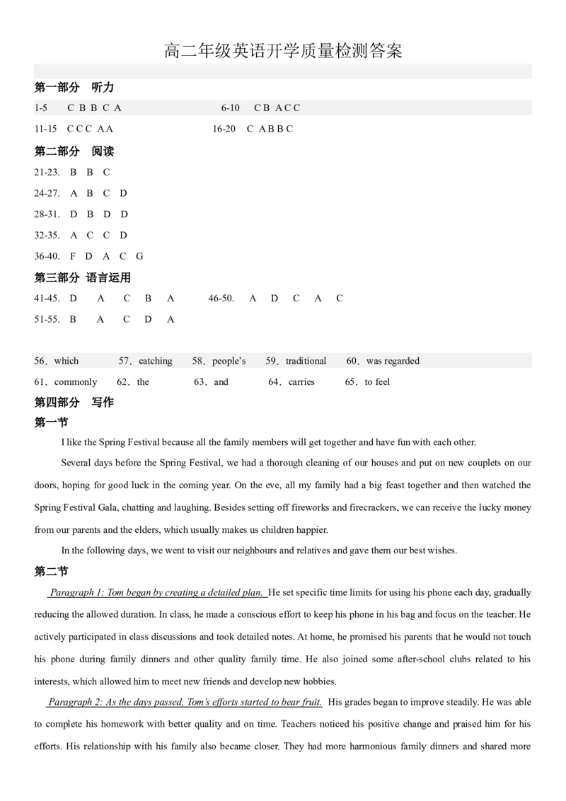 高二英语答案_2024-2025高二（7-7月题库）_2025年03月试卷_0315甘肃省武威市凉州区2024-2025学年高二下学期第一次质量检测