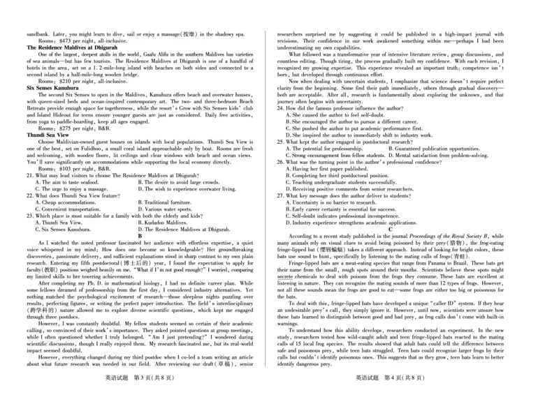 英语安徽高二下5月检测_2024-2025高二（7-7月题库）_2025年6月试卷_0606安徽省天一大联考2024-2025学年高二下学期5月阶段性检测_安徽省天一大联考2024-2025学年高二下学期5月阶段性检测英语