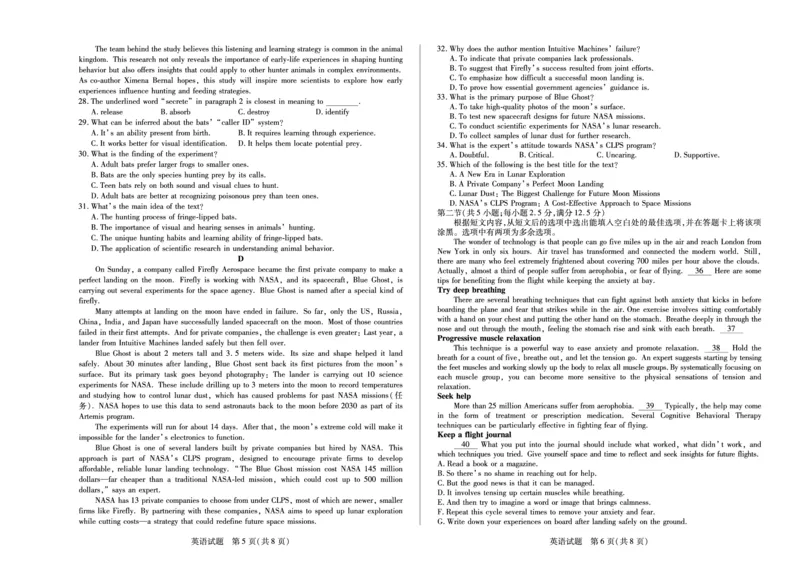 英语安徽高二下5月检测_2024-2025高二（7-7月题库）_2025年6月试卷_0606安徽省天一大联考2024-2025学年高二下学期5月阶段性检测_安徽省天一大联考2024-2025学年高二下学期5月阶段性检测英语