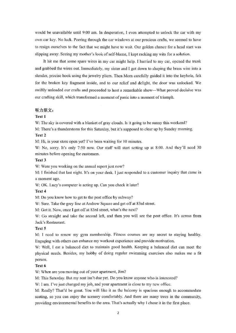 2025一2026学年度第一学期高三质量检测英语+答案_2024-2026高三（6-6月题库）_2026年01月高三试卷_0109山东省济宁市2025一2026学年度第一学期高三质量检测（期末）（全）