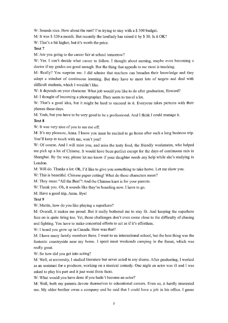 2025一2026学年度第一学期高三质量检测英语+答案_2024-2026高三（6-6月题库）_2026年01月高三试卷_0109山东省济宁市2025一2026学年度第一学期高三质量检测（期末）（全）