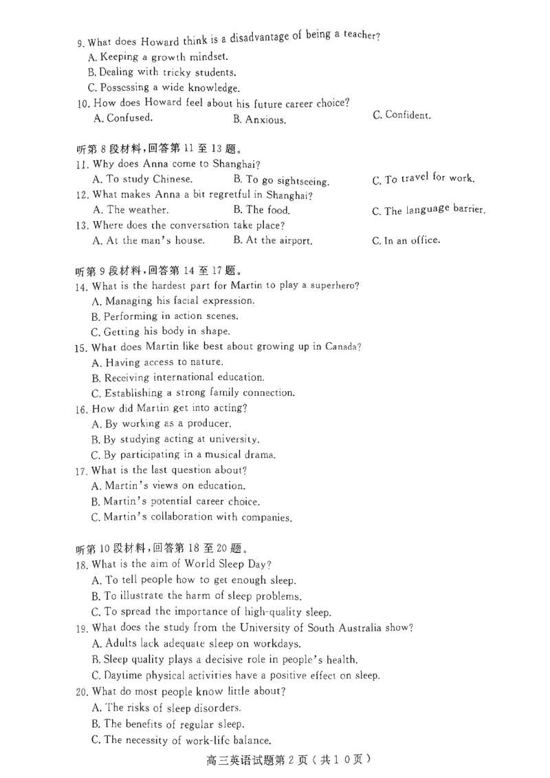 2025一2026学年度第一学期高三质量检测英语+答案_2024-2026高三（6-6月题库）_2026年01月高三试卷_0109山东省济宁市2025一2026学年度第一学期高三质量检测（期末）（全）