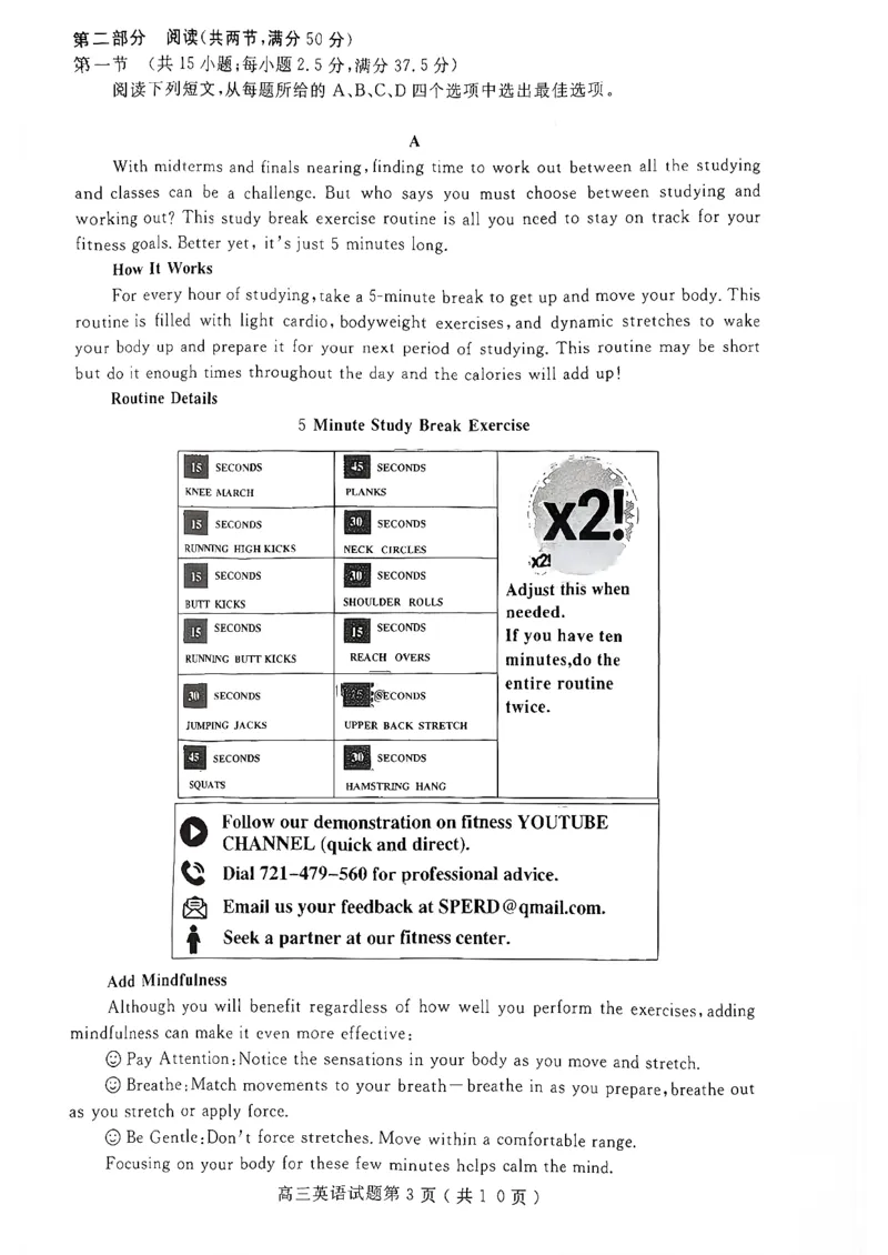 2025一2026学年度第一学期高三质量检测英语+答案_2024-2026高三（6-6月题库）_2026年01月高三试卷_0109山东省济宁市2025一2026学年度第一学期高三质量检测（期末）（全）