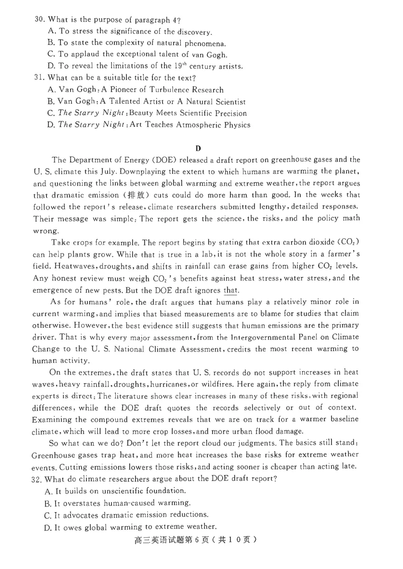 2025一2026学年度第一学期高三质量检测英语+答案_2024-2026高三（6-6月题库）_2026年01月高三试卷_0109山东省济宁市2025一2026学年度第一学期高三质量检测（期末）（全）