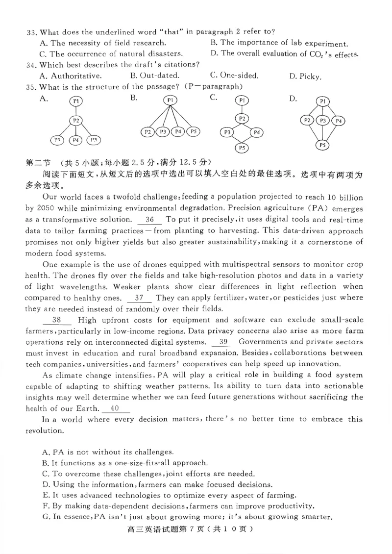 2025一2026学年度第一学期高三质量检测英语+答案_2024-2026高三（6-6月题库）_2026年01月高三试卷_0109山东省济宁市2025一2026学年度第一学期高三质量检测（期末）（全）