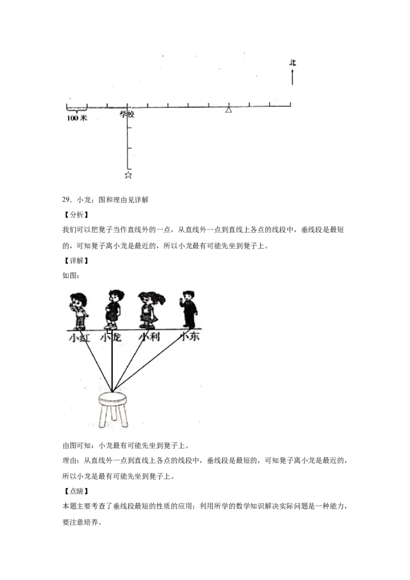 北师大版四年级数学上册期末试卷(含答案及详解)_小学1-6年级全部试卷_数学_四年级_3-9-3、小学四年级数学上册_3-9-3-2、练习题、作业、试题、试卷_北师大版_期末测试卷