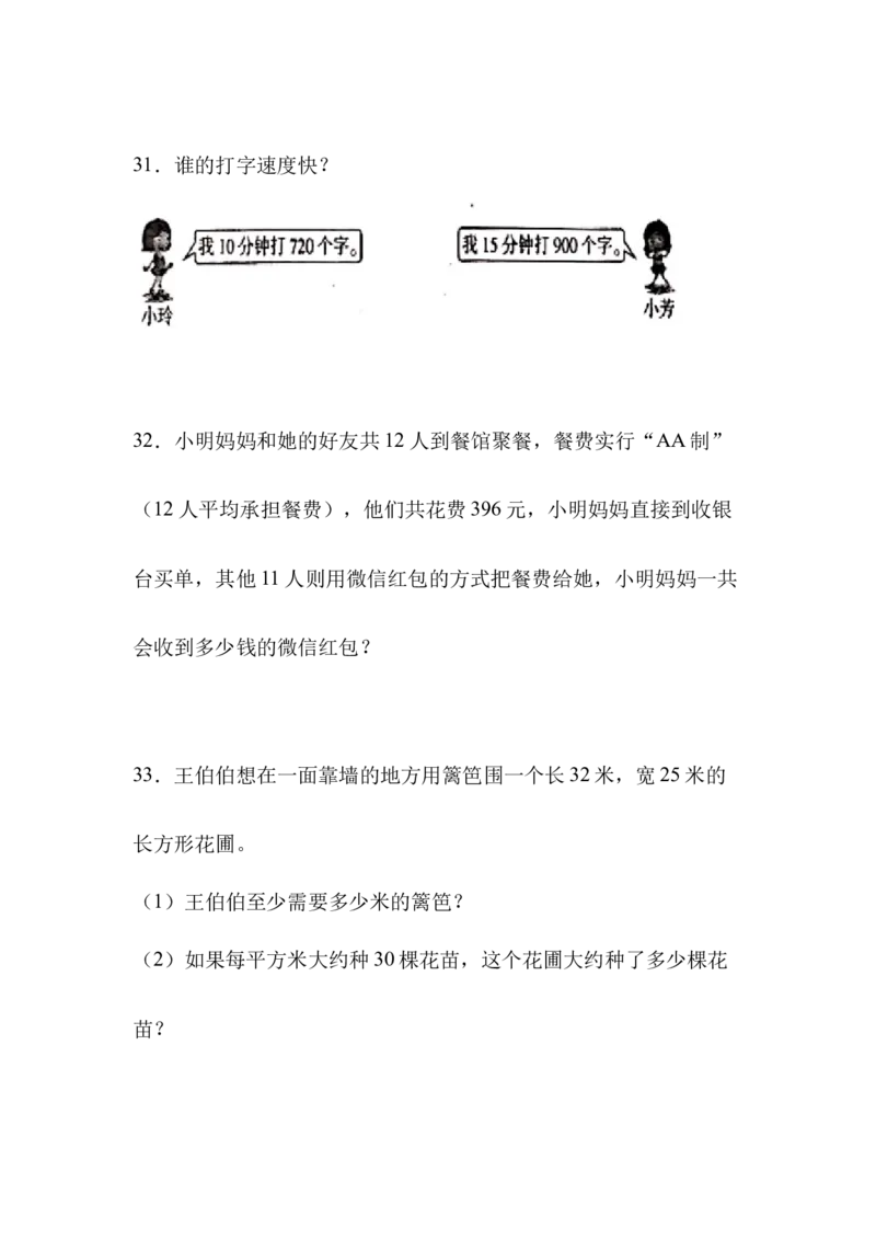 北师大版四年级数学上册期末试卷(含答案及详解)_小学1-6年级全部试卷_数学_四年级_3-9-3、小学四年级数学上册_3-9-3-2、练习题、作业、试题、试卷_北师大版_期末测试卷