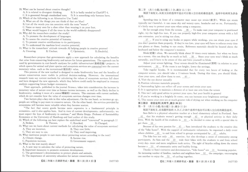英语_2024-2025高三（6-6月题库）_2024年06月试卷_240621河南省新高中创新联盟TOP二十名校2023-2024学年高二下学期6月调研考试_英语