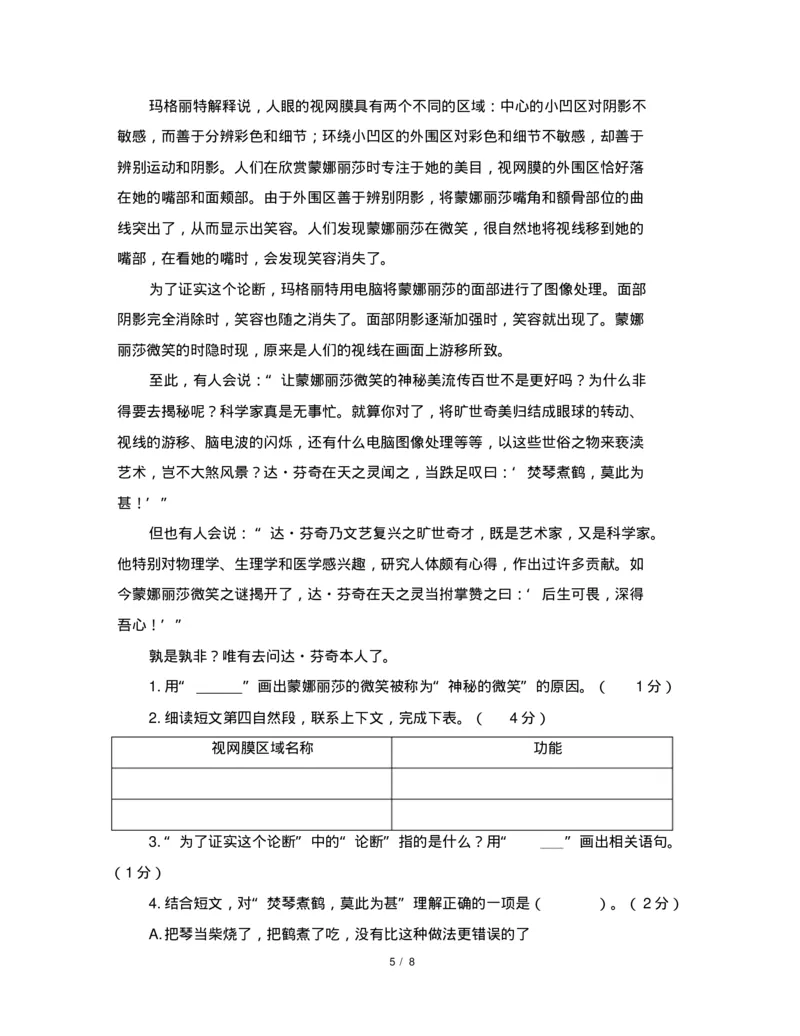 人教版部编六年级上册语文期末测试基础卷(含答案)_小学1-6年级全部试卷_语文_六年级_3-11-1、小学六年级语文上册_3-11-1-2、练习题、作业、试题、试卷_部编（人教）版_期末测试卷