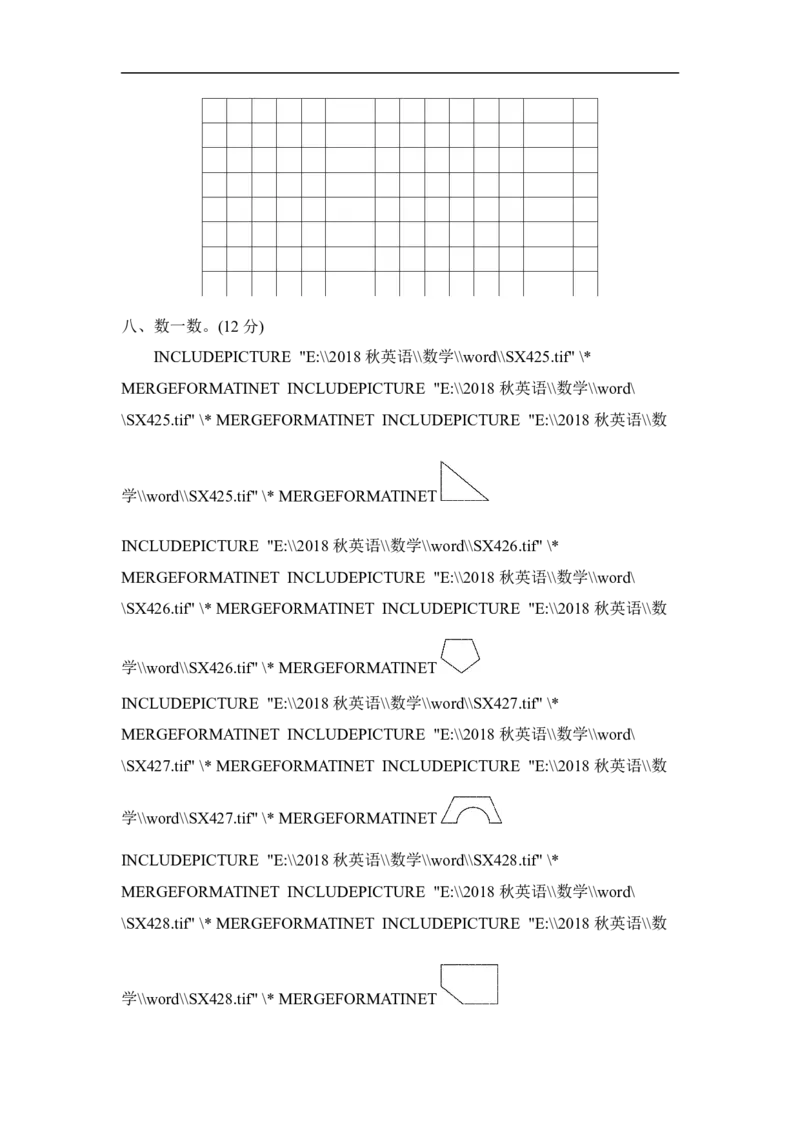 人教版二年级数学上册-单元测试卷-角的初步认识-第3单元过关检测卷+答案_小学1-6年级全部试卷_数学_二年级_3-7-3、小学二年级数学上册_3-7-3-2、练习题、作业、试题、试卷_人教版
