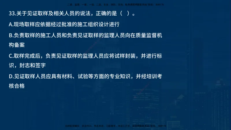 《控制（土建）》讲义_监理工程师_2025监理工程师_2025年监理工程师SVIP_2025年监理土建控制SVIP_03-习题精析✿实战特训✿模考通关_03-控制《甄题精讲班》唐老师YL