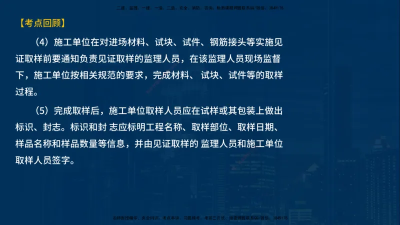 《控制（土建）》讲义_监理工程师_2025监理工程师_2025年监理工程师SVIP_2025年监理土建控制SVIP_03-习题精析✿实战特训✿模考通关_03-控制《甄题精讲班》唐老师YL