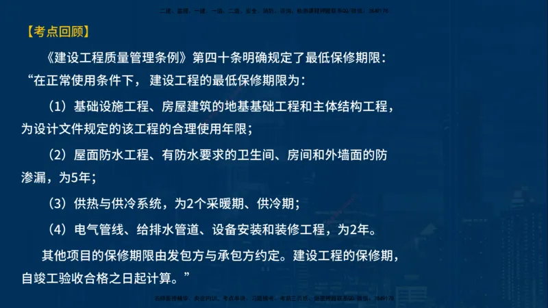 《控制（土建）》讲义_监理工程师_2025监理工程师_2025年监理工程师SVIP_2025年监理土建控制SVIP_03-习题精析✿实战特训✿模考通关_03-控制《甄题精讲班》唐老师YL