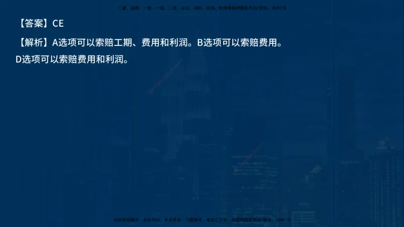 《控制（土建）》讲义_监理工程师_2025监理工程师_2025年监理工程师SVIP_2025年监理土建控制SVIP_03-习题精析✿实战特训✿模考通关_03-控制《甄题精讲班》唐老师YL