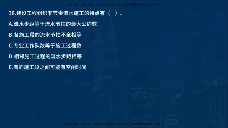 《控制（土建）》讲义_监理工程师_2025监理工程师_2025年监理工程师SVIP_2025年监理土建控制SVIP_03-习题精析✿实战特训✿模考通关_03-控制《甄题精讲班》唐老师YL
