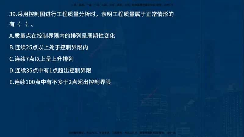 《控制（土建）》讲义_监理工程师_2025监理工程师_2025年监理工程师SVIP_2025年监理土建控制SVIP_03-习题精析✿实战特训✿模考通关_03-控制《甄题精讲班》唐老师YL