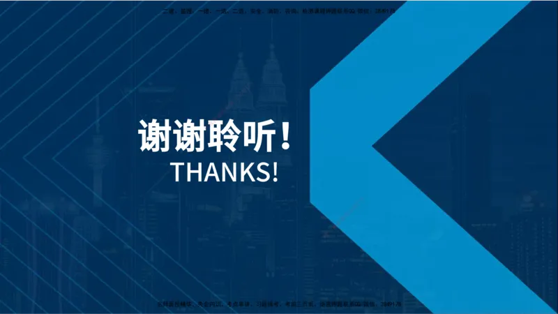 《控制（土建）》讲义_监理工程师_2025监理工程师_2025年监理工程师SVIP_2025年监理土建控制SVIP_03-习题精析✿实战特训✿模考通关_03-控制《甄题精讲班》唐老师YL