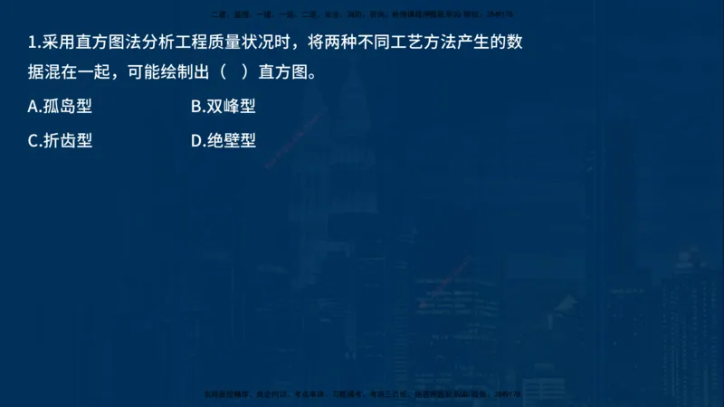 《控制（土建）》讲义_监理工程师_2025监理工程师_2025年监理工程师SVIP_2025年监理土建控制SVIP_03-习题精析✿实战特训✿模考通关_03-控制《甄题精讲班》唐老师YL