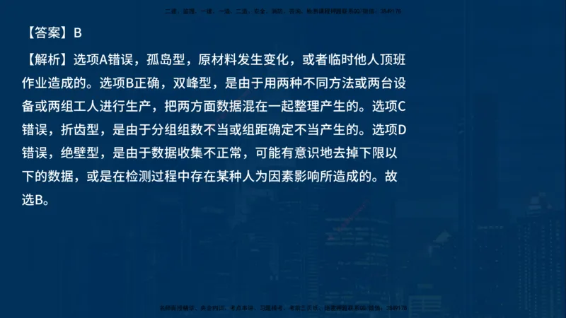 《控制（土建）》讲义_监理工程师_2025监理工程师_2025年监理工程师SVIP_2025年监理土建控制SVIP_03-习题精析✿实战特训✿模考通关_03-控制《甄题精讲班》唐老师YL