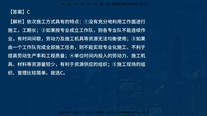 《控制（土建）》讲义_监理工程师_2025监理工程师_2025年监理工程师SVIP_2025年监理土建控制SVIP_03-习题精析✿实战特训✿模考通关_03-控制《甄题精讲班》唐老师YL