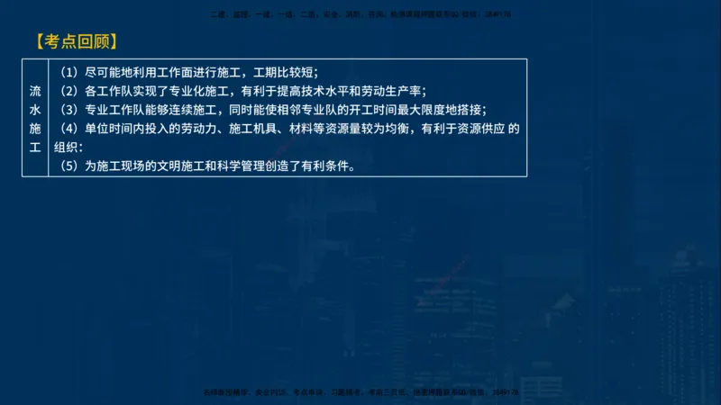 《控制（土建）》讲义_监理工程师_2025监理工程师_2025年监理工程师SVIP_2025年监理土建控制SVIP_03-习题精析✿实战特训✿模考通关_03-控制《甄题精讲班》唐老师YL
