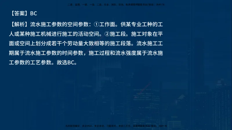 《控制（土建）》讲义_监理工程师_2025监理工程师_2025年监理工程师SVIP_2025年监理土建控制SVIP_03-习题精析✿实战特训✿模考通关_03-控制《甄题精讲班》唐老师YL