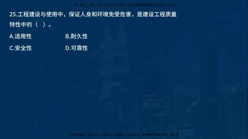 《控制（土建）》讲义_监理工程师_2025监理工程师_2025年监理工程师SVIP_2025年监理土建控制SVIP_03-习题精析✿实战特训✿模考通关_03-控制《甄题精讲班》唐老师YL