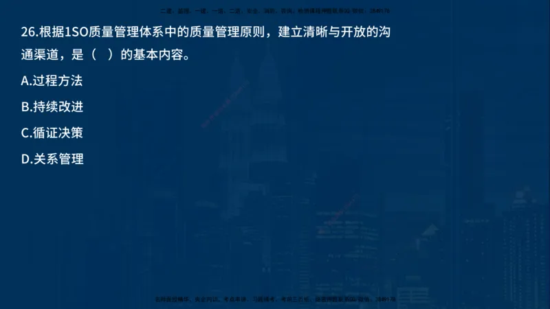 《控制（土建）》讲义_监理工程师_2025监理工程师_2025年监理工程师SVIP_2025年监理土建控制SVIP_03-习题精析✿实战特训✿模考通关_03-控制《甄题精讲班》唐老师YL