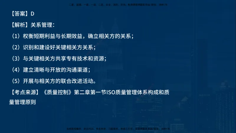 《控制（土建）》讲义_监理工程师_2025监理工程师_2025年监理工程师SVIP_2025年监理土建控制SVIP_03-习题精析✿实战特训✿模考通关_03-控制《甄题精讲班》唐老师YL