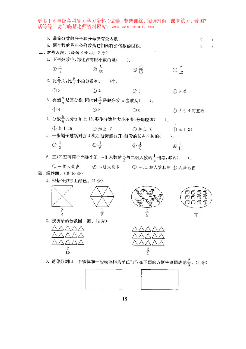 人教版数学5下期中复习试卷7套附答案_小学1-6年级全部试卷_数学_五年级_3-10-4、小学五年级数学下册_3-10-4-2、练习题、作业、试题、试卷_人教版_期中测试卷