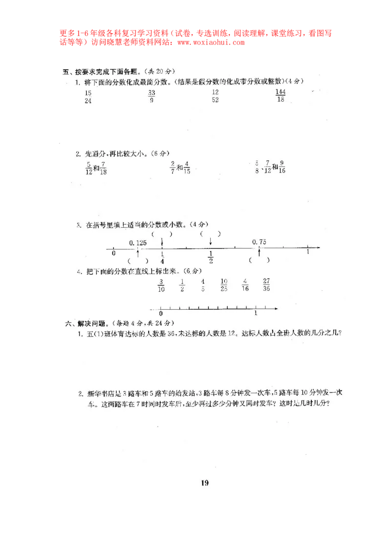 人教版数学5下期中复习试卷7套附答案_小学1-6年级全部试卷_数学_五年级_3-10-4、小学五年级数学下册_3-10-4-2、练习题、作业、试题、试卷_人教版_期中测试卷