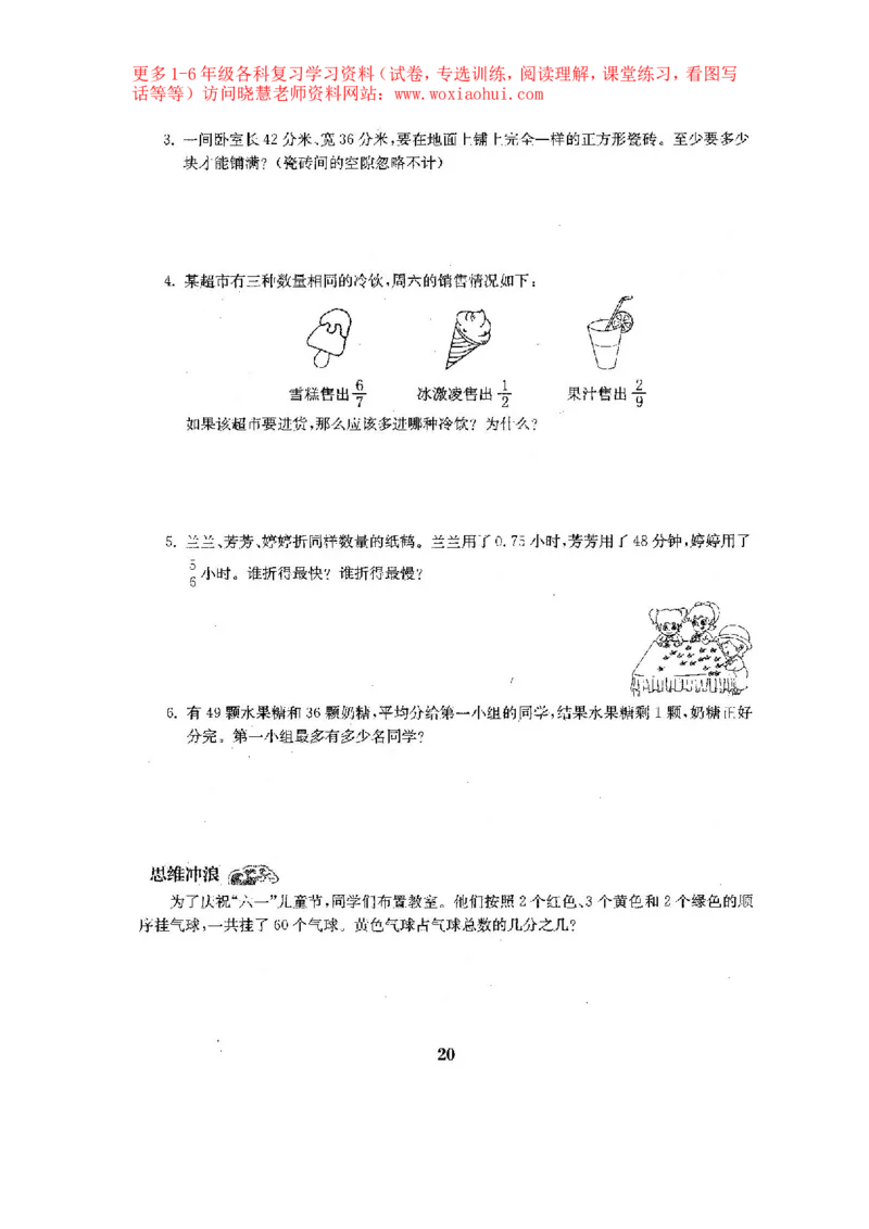 人教版数学5下期中复习试卷7套附答案_小学1-6年级全部试卷_数学_五年级_3-10-4、小学五年级数学下册_3-10-4-2、练习题、作业、试题、试卷_人教版_期中测试卷