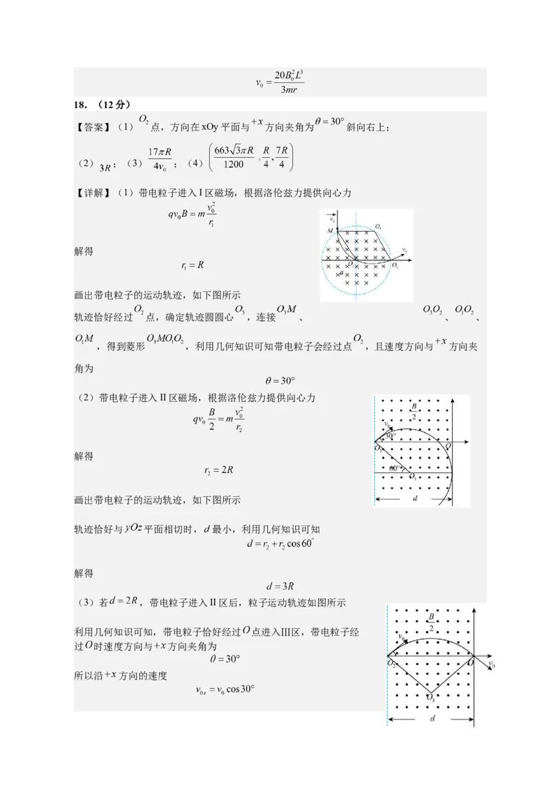 高二物理期中考答案_2024-2025高二（7-7月题库）_2025年05月试卷_0501浙江省余姚中学2024-2025学年高二下学期期中考试