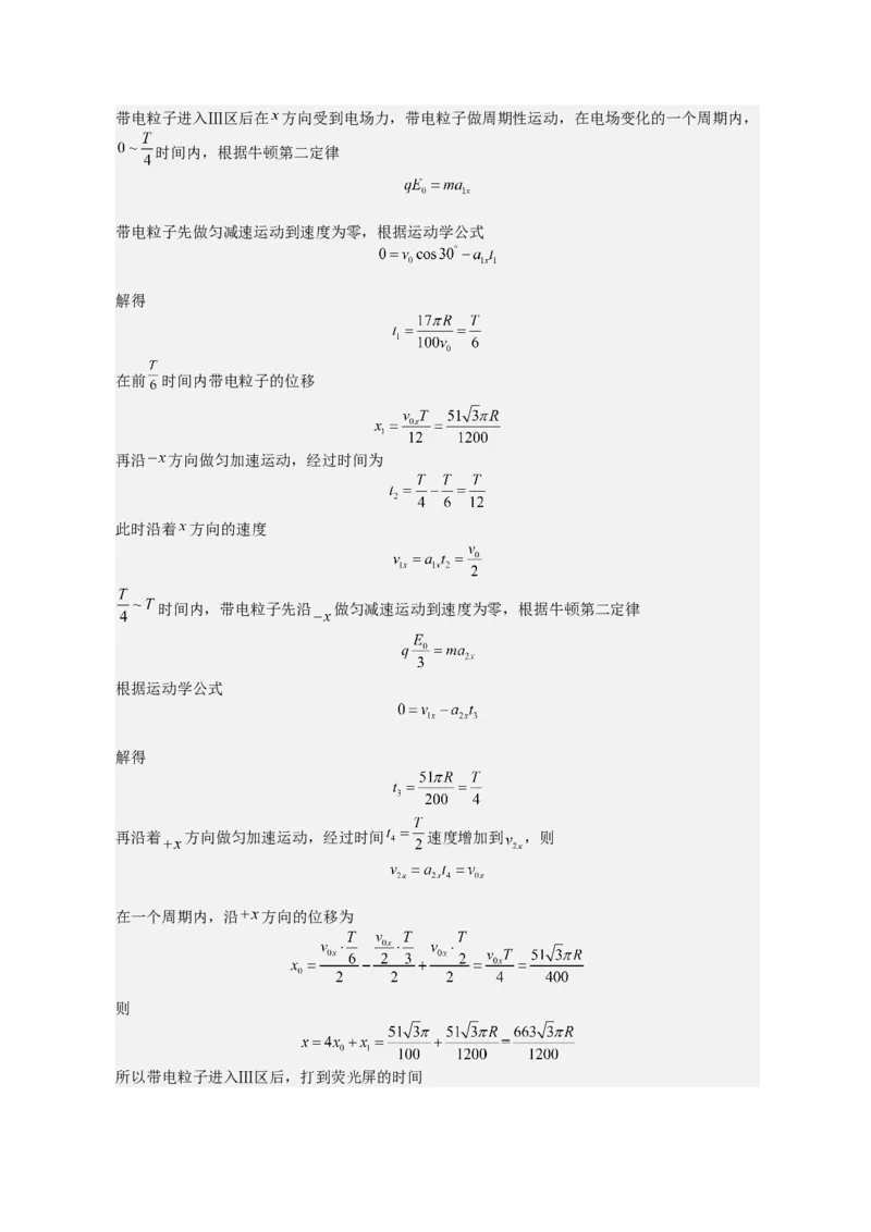 高二物理期中考答案_2024-2025高二（7-7月题库）_2025年05月试卷_0501浙江省余姚中学2024-2025学年高二下学期期中考试