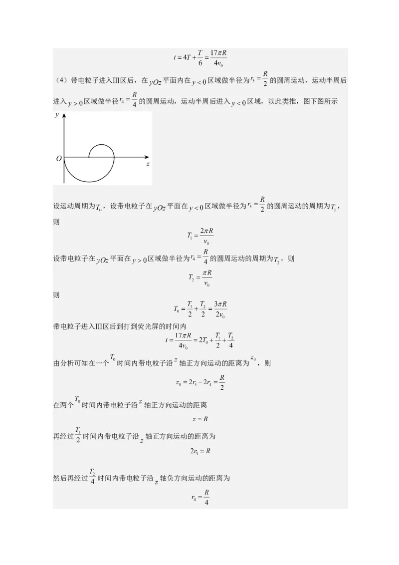 高二物理期中考答案_2024-2025高二（7-7月题库）_2025年05月试卷_0501浙江省余姚中学2024-2025学年高二下学期期中考试