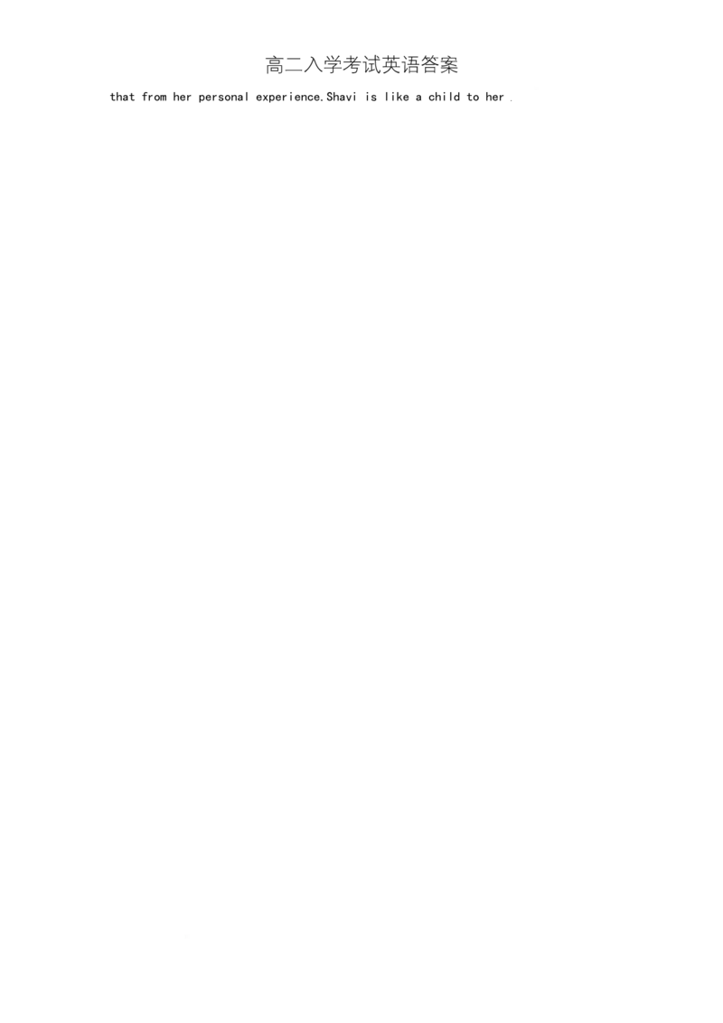 英语入学考试试卷答案_2025年03月试卷_0302湖南省邵阳市邵阳县第二高级中学2024-2025学年高二下学期入学考