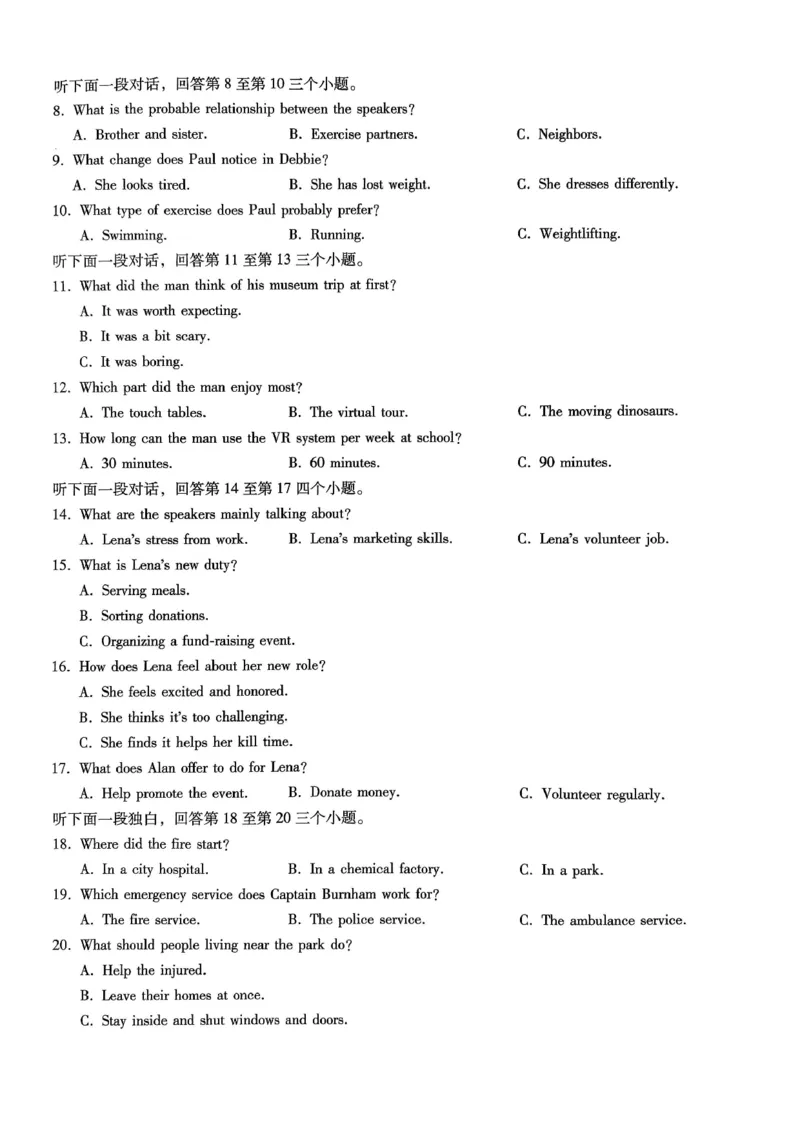 重庆市第一中学校2025-2026学年高三上学期12月月考英语_2024-2026高三（6-6月题库）_2026年01月高三试卷_0104重庆市第一中学校2025-2026学年高三上学期12月月考（全）