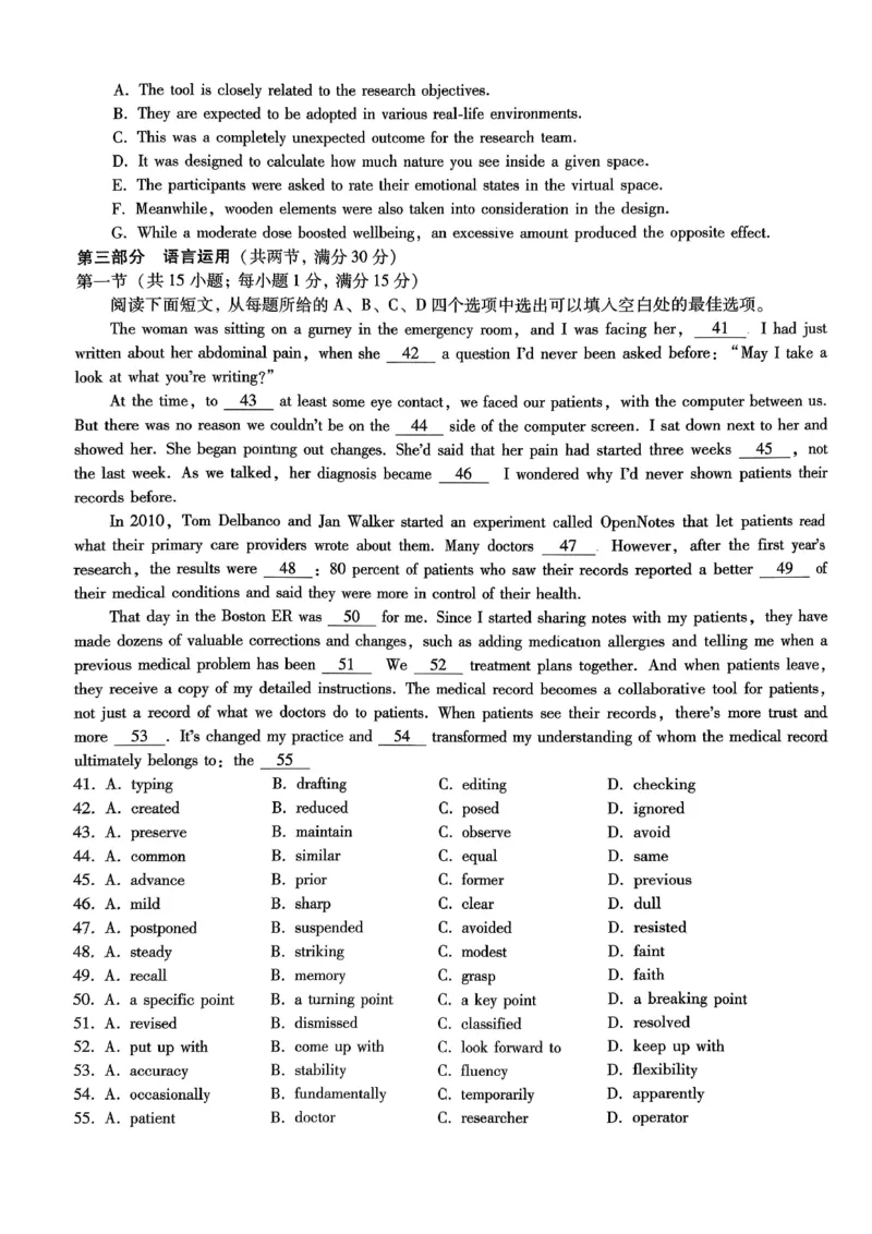 重庆市第一中学校2025-2026学年高三上学期12月月考英语_2024-2026高三（6-6月题库）_2026年01月高三试卷_0104重庆市第一中学校2025-2026学年高三上学期12月月考（全）