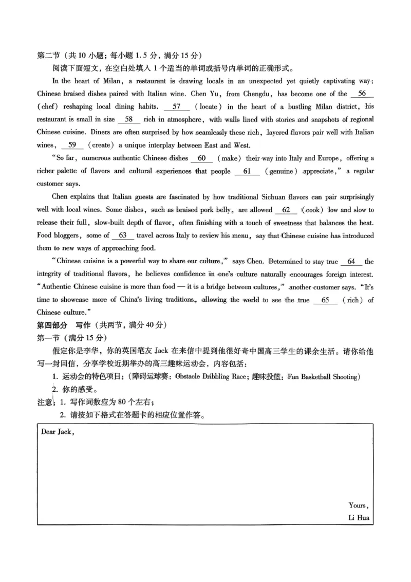 重庆市第一中学校2025-2026学年高三上学期12月月考英语_2024-2026高三（6-6月题库）_2026年01月高三试卷_0104重庆市第一中学校2025-2026学年高三上学期12月月考（全）