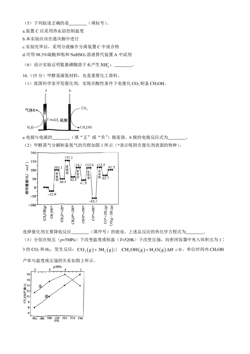 湖南炎德英才名校联考联合体2025届新高三入学摸底考试化学试题+答案_2024-2025高三（6-6月题库）_2024年07月试卷_240714湖南炎德英才名校联考联合体2025届新高三入学摸底考试