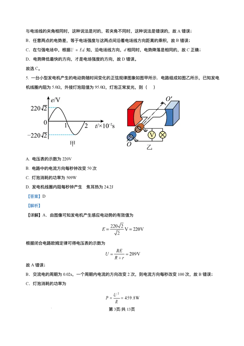 重庆市2025-2026学年高二上学期10月月考物理试题含答案_2025年11月高二试卷_251107重庆市2025-2026学年高二上学期10月月考试题