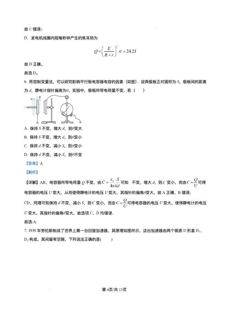 重庆市2025-2026学年高二上学期10月月考物理试题含答案_2025年11月高二试卷_251107重庆市2025-2026学年高二上学期10月月考试题