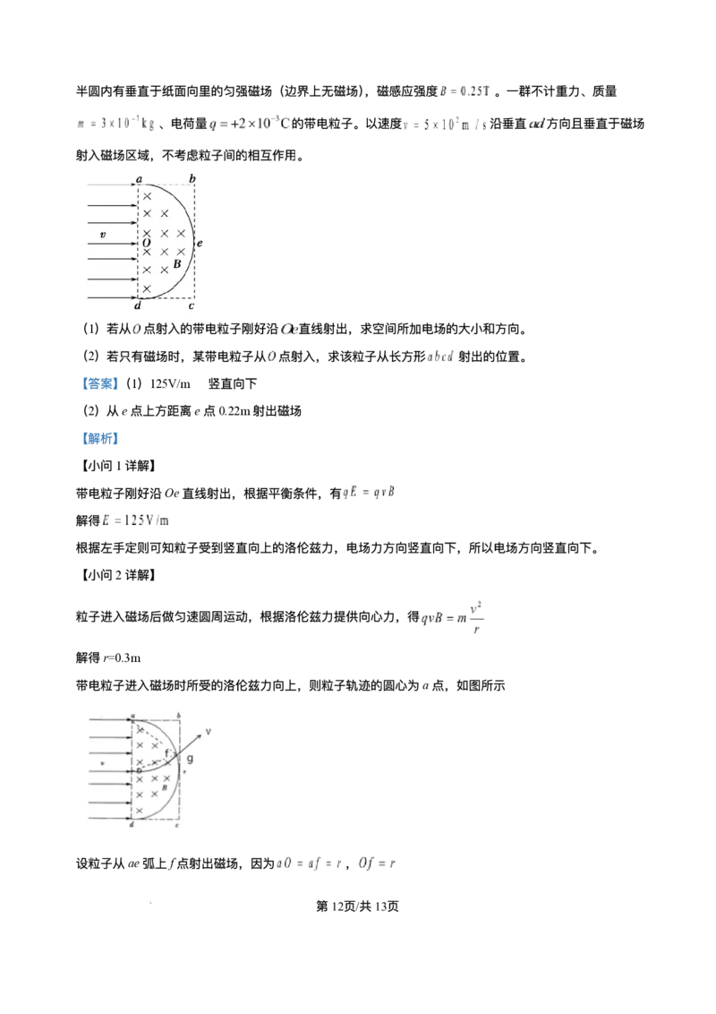 重庆市2025-2026学年高二上学期10月月考物理试题含答案_2025年11月高二试卷_251107重庆市2025-2026学年高二上学期10月月考试题