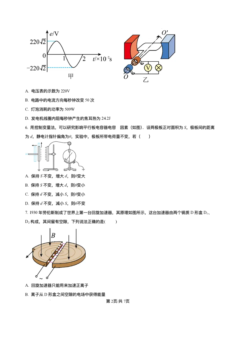 重庆市2025-2026学年高二上学期10月月考物理试题含答案_2025年11月高二试卷_251107重庆市2025-2026学年高二上学期10月月考试题